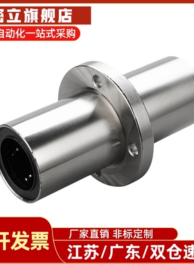 中间圆法兰直线轴承双衬LHMRW/LHMRWM6 8 10 12 13 16 20 25 30