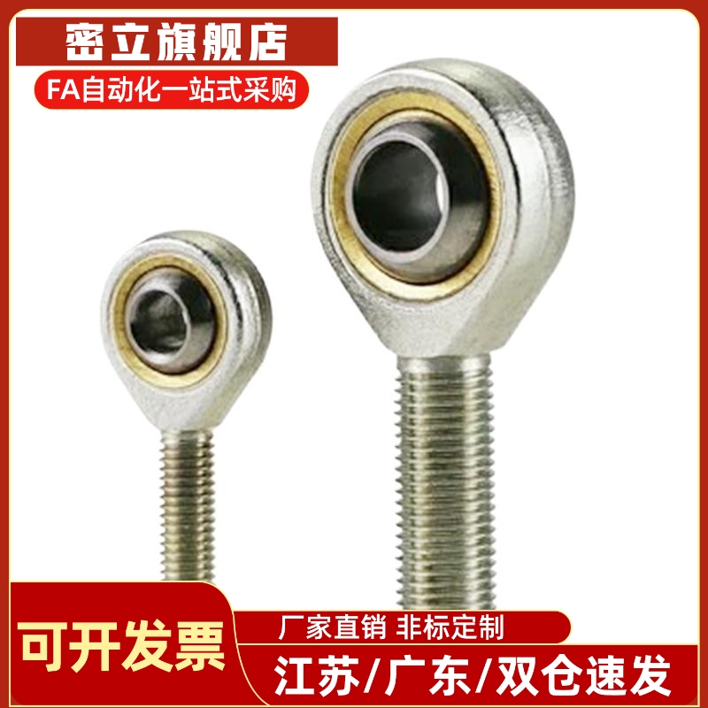 BND01-SI12ES-BNC01-SI16T-K-R/SI10E/SI25ES/PHS06鱼眼关节轴承