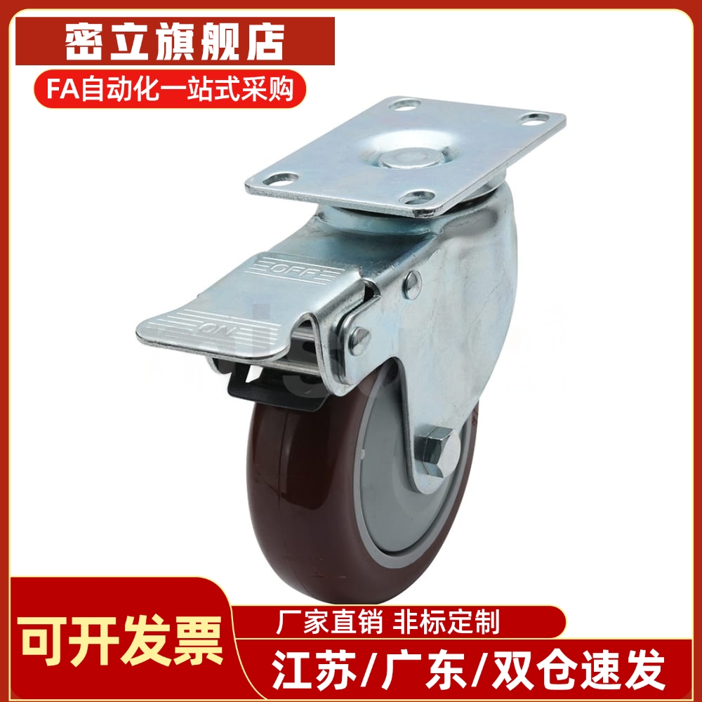 C-CJFS/C-CJLS/C-CJHS/C-CJTS/C-CJWS75/100/125万向轮带刹车脚轮