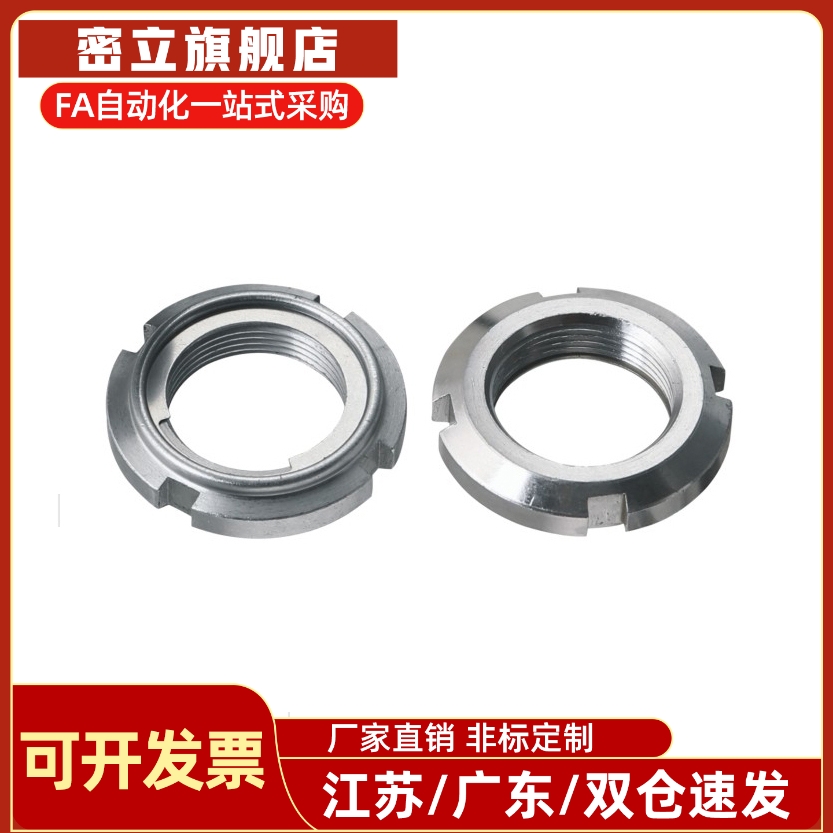 精密U型螺帽锁紧防松动螺母FUNT FUNTC FUNTS8 10 12 15 17细牙