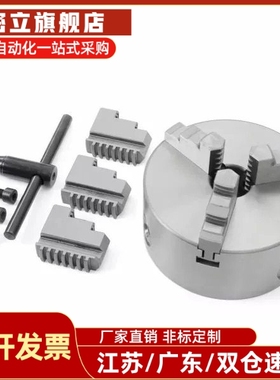手动夹头 三爪自定心夹头ZFH81 ZFH83-D80 D100 D125 D130 D160