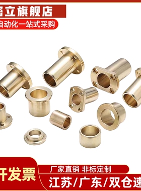 锡青铜衬套OFG31-d5-d6-d8-d10-d12-d13-L10-L12-L15-L20-L25-L30