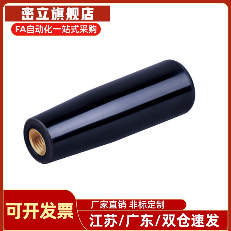m6内螺纹握柄锥型旋钮铜芯胶木塑料手柄套加长旋钮握把M8 M10 m12