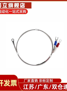 MSNDS4/MSNDS5-1/2/3/4/5米温度传感器 圆端子型测热板表面传感器