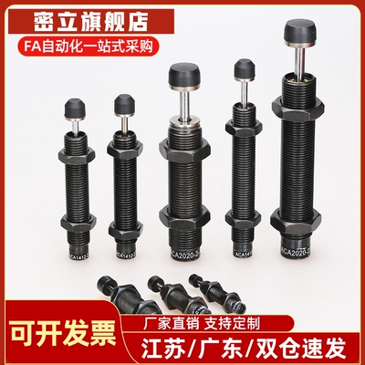 缓冲器MAKC MAKS1612 2016 2022 2530A B L M H