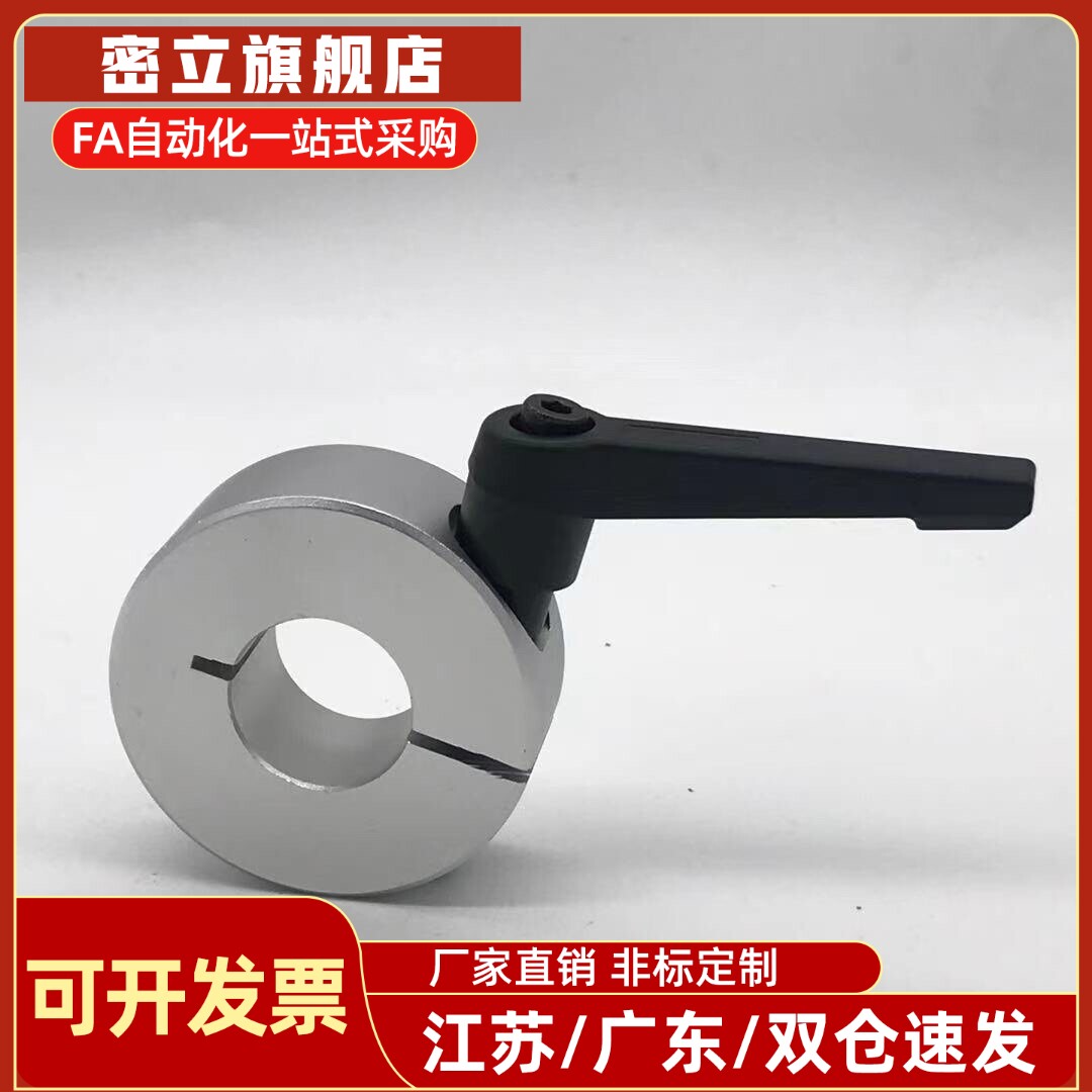 SCKL12/15/16光轴固定环开口型加紧环带手柄把手螺丝螺栓止推限位