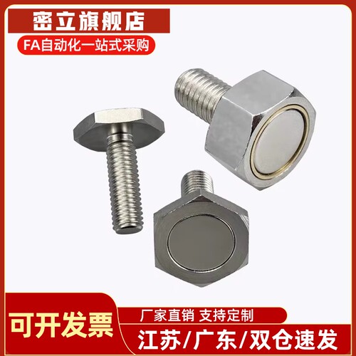 六角带座磁铁 BML02/BML11-M3/M4/M5/M6/M8/M10-L10/L15/L20/L25