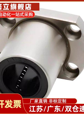 带法兰直线轴承单达怡合LME31-d8-d20 LMG32-d10 LMG23-D16 d8 30