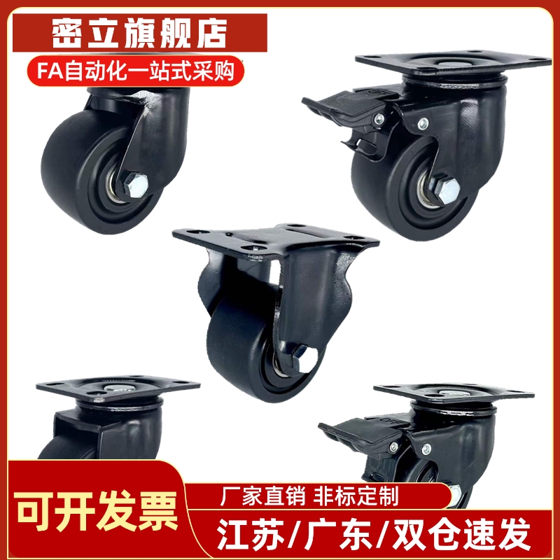 E-CLHJ50-N E-CLHS65-N E-CLHK50/65/75-N 重载脚轮 低重心固定型