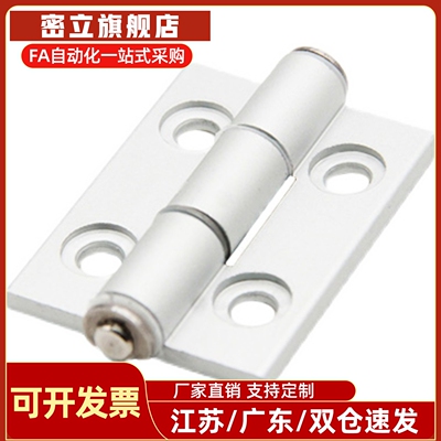 铝合金铰炼合页HHPNDLK HHPNDRK/HHPNRK-S HHPNLK-S5-25/6/8/8-45