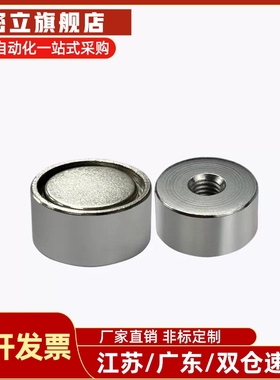 带座磁铁 BMH32 BMH42 BMH46/51 BLS81-D4-D5-D6-D8-D10-13-16-20