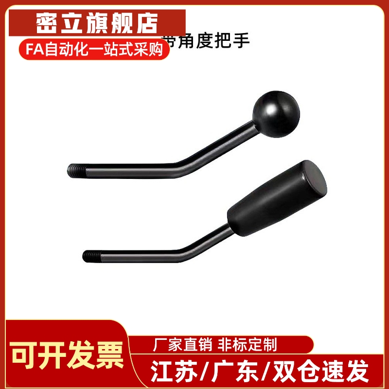 LAG/LAGN/5/6/8/10/12-30-60-100 固定型角度长手柄 带角度把手