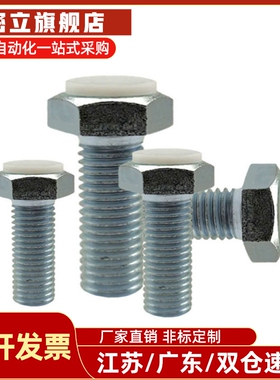 10/12-20/25/30/35/40/45/50/70TDC06粗牙外六角止动螺丝PUSTH8/