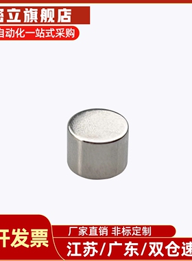 HXN 10/12/15/20-2/3/5/8/10 米思米圆型钕磁铁 镀镍