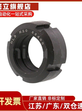 HLB HLBC HLBM锁紧螺母HLBS10 12 15 17 20 25 30 35 40 45 50