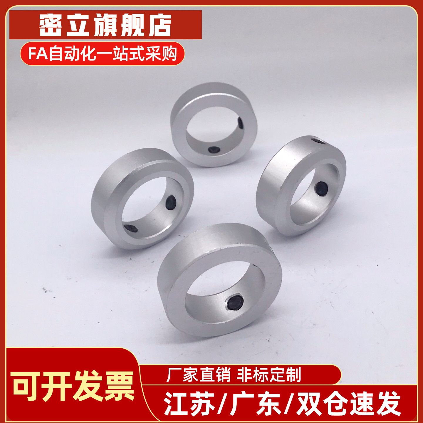 PSCCJ SCCJ SSCCJ/3/4/5/6/8/1012/15/20固定环 止动螺丝固