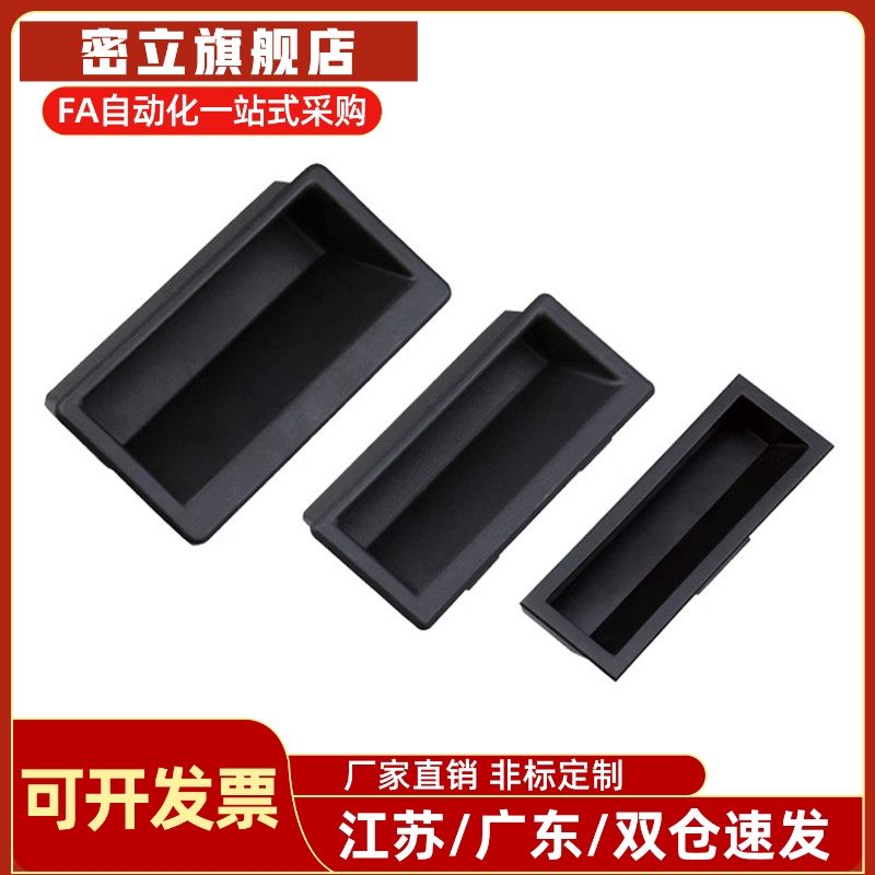 XAC91-A92/A100 塑胶暗式拉手XAP89-77把手 XAD16-103.5 XAD11-77