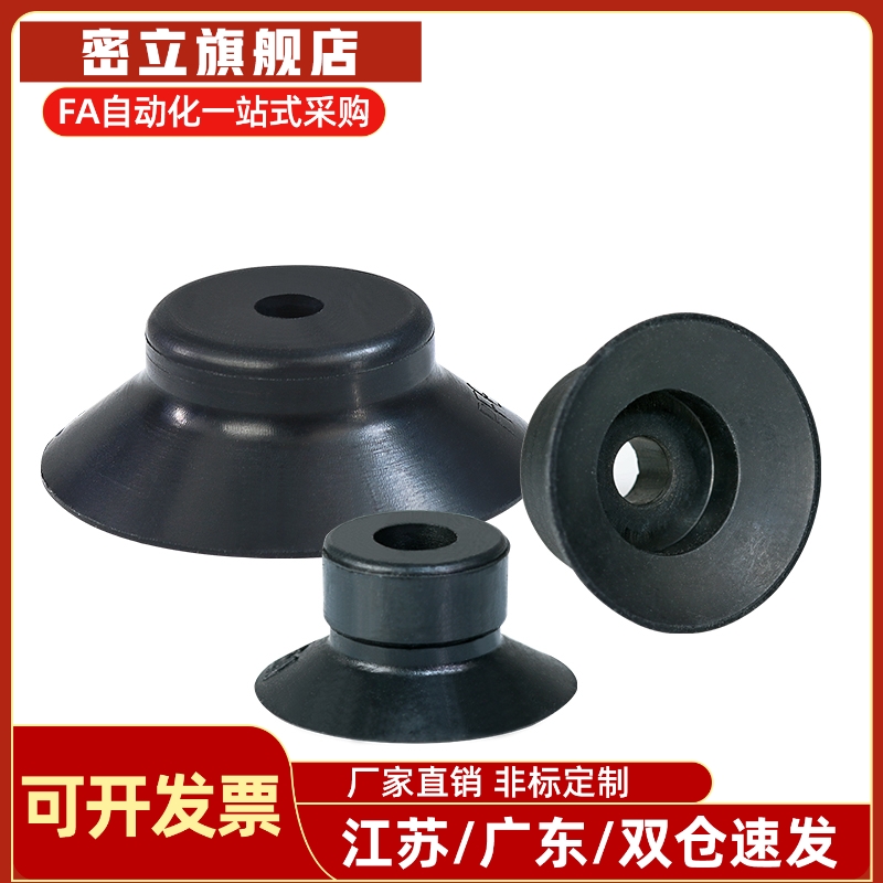 真空吸盘J-WEP06/J-WEP07-d2 d3 d4 d6 d8 d10 d15 d20 d25常规型