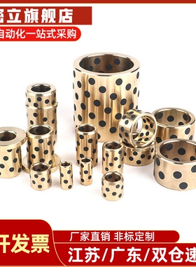 无油衬套 铜合金MPBP30轴承套MPBZ5/6/8/10-8/10/12/15/16/20/25