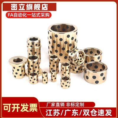 无油衬套 铜合金MPBP30轴承套MPBZ5/6/8/10-8/10/12/15/16/20/25