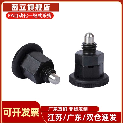 ZAU01 ZAU02 ZAU11 ZAU12-M8-M10分度销 短型 复位型/自锁 怡合达