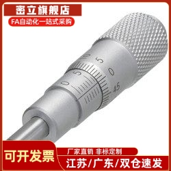 替代千分尺旋钮 滑台维护零件MCLN1/2/3/4/12/   83/84/