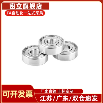 轴承达BAF/BAF...-SUS/BAF07...-SUS-682/692/602ZZ/682AZZ