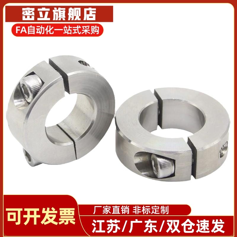 替代PSCSJ/SCSJ/SSCSJ/5-6/8-6/25-10/40-12/50-18固定环