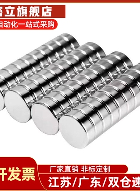 圆型钴磁铁 HXMS1/HXMS2/3/4/5/6/8/10/12/15-1/2/3/4/5/6/8/10