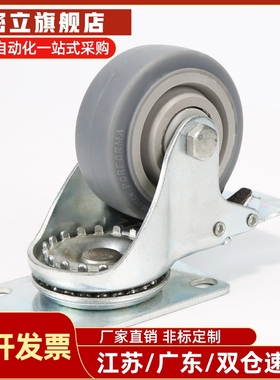 同密橡胶脚轮Cspj/Cspk/Cspjs75/100/125-R万能带制动固定轮
