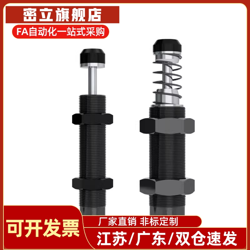 油压式缓冲器ASA ASAC-0806/1005/1008/1210/1412/1416-H/M/L