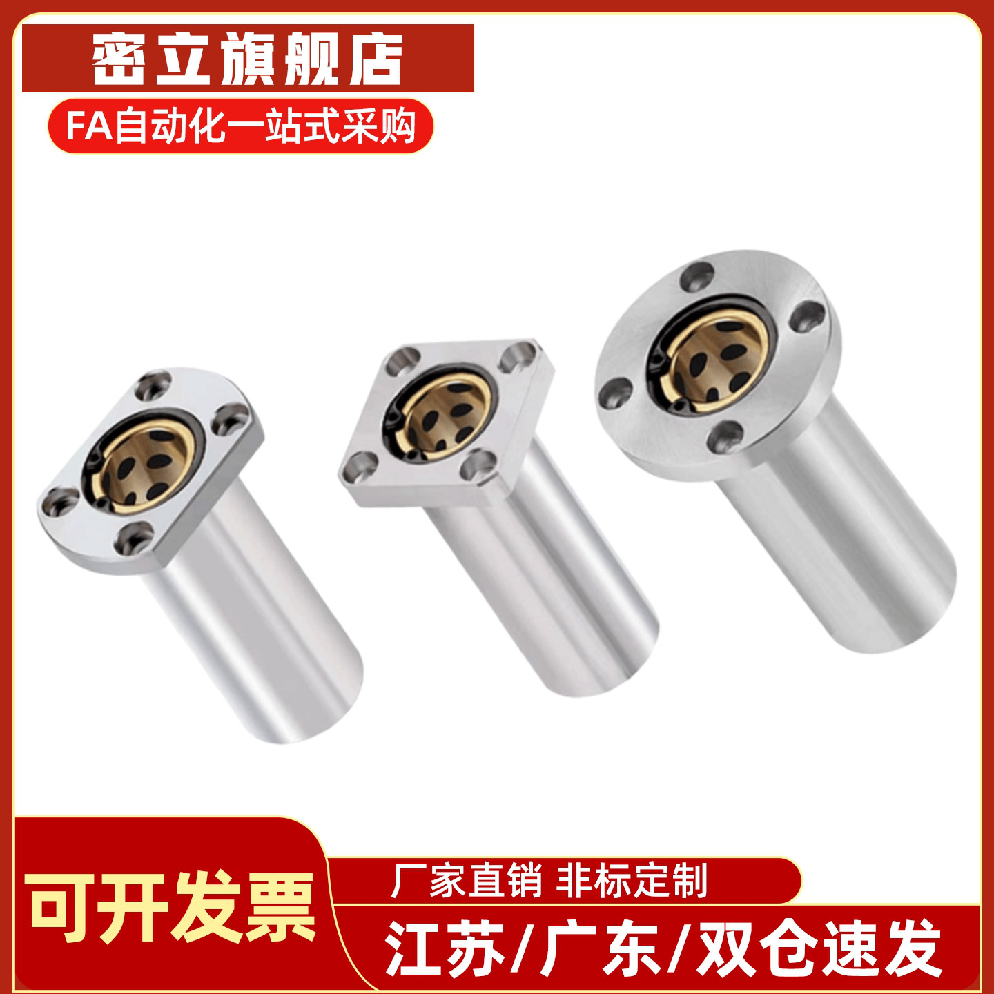 OGB01/02/31/32/61/62-d12-d16-d20-d25-d30-d35-d40-d50...