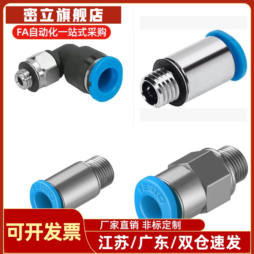 怡合达 J-XXW21 51-D2 D3 D4 D6-M3 M5 M6 1迷你型快插接头弯接头