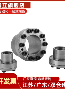 上隆胀紧连接套薄壁BDB-6/7/8/9/10/11/12/13/14/15~90标准胀紧套