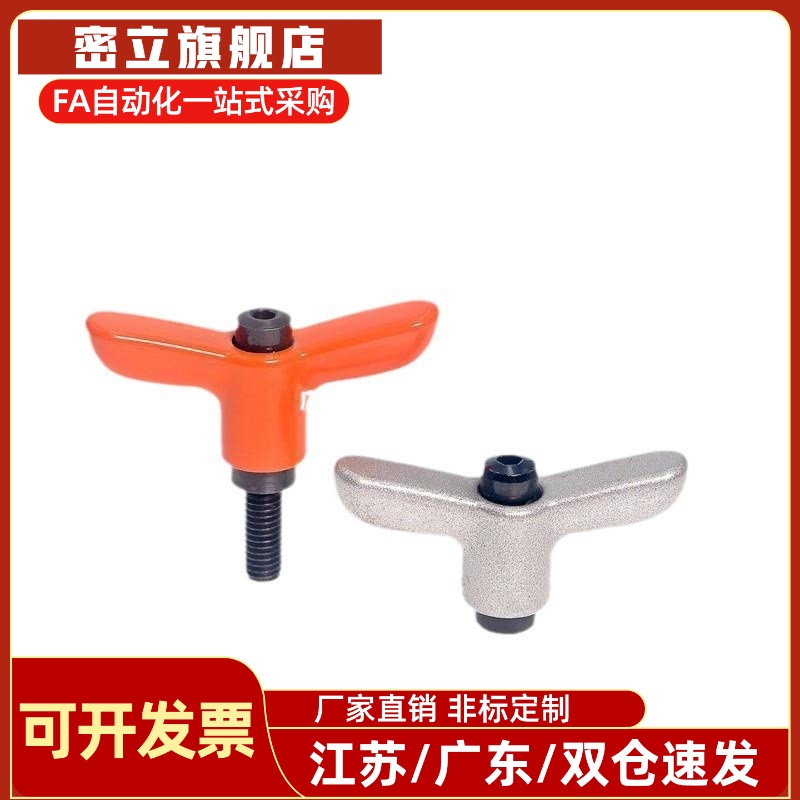 Y形可调位手柄 HAJ21/HAJ22-M4/M5/M6-L12/L16/L20/L25/L32-E/J/Y