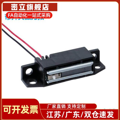 HGE31-41 带导线控制型磁力扣MGSTK 上隆工业感应磁吸门吸MPW/MPT