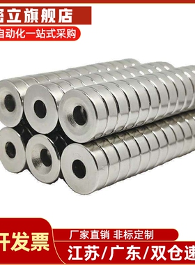 BLS65 BLS66磁铁钕强磁带孔圆形螺栓A8 A10 A15 A20 A25 T3/T4/T5