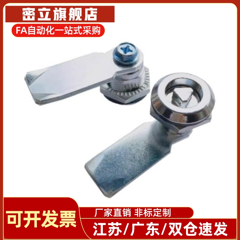 圆柱锁转舌锁消防垃圾箱锁配电箱电柜门锁XAS05/XAS06/XAS07-N