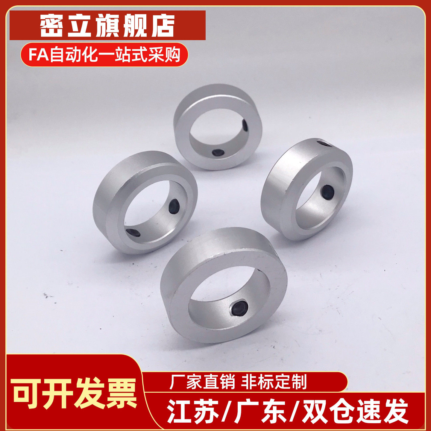 PSCCJ SCCJ SSCCJ/3/4/5/6/8/1012/15/20固定环 止动螺丝固