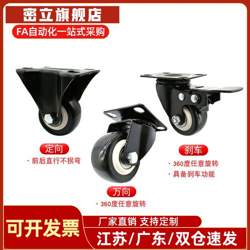 Cgr51-80-N万向轮平底底脚轮一达式