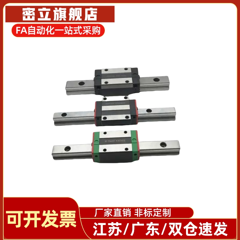 IAS23/IAS21-H24/H28/H33/H42-L100 直线导轨 低组装滑块 标准型