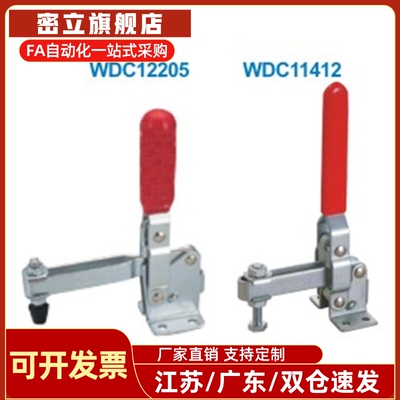 快速夹钳夹具怡H达WDC11412 11421 WDC11502-B 12050-U夹紧底座