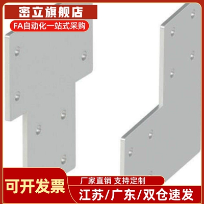 铝型材C连接板ACC31-G306/4010/G408-T/Y/X-3030/3060/4040/4080