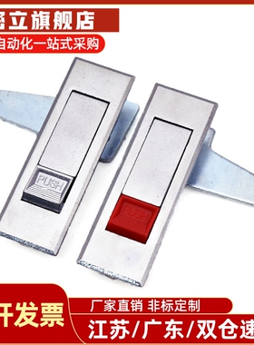 平面锁把手按压式单点式电柜门锁XAT51-A84/A112 XAT52-A84/A112