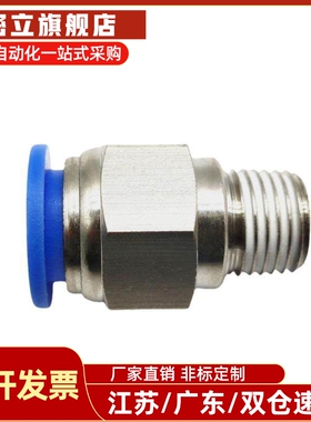 外螺纹接头 快速接头 外径六角型 MSCNL-4-6-8-10-12-M5-1-2-3-4