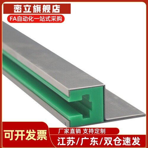 怡合达链条导向件导轨VSW31/32/36/37-35/40/50/60 带孔 横纵向型
