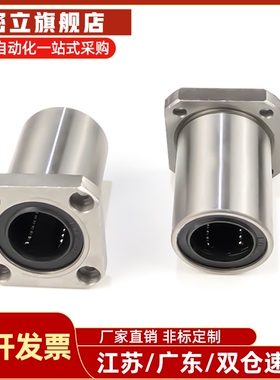 直线轴承 LHFS5 LHFSW6 8 10 12 13 16 20 25 30 35 40 50 带法兰