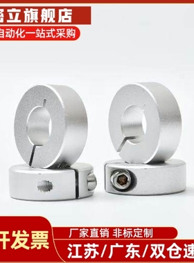 固定环 锁紧环 轴用挡圈 开口抱箍 铝钢轴套FAE01 02 06 21 22 23