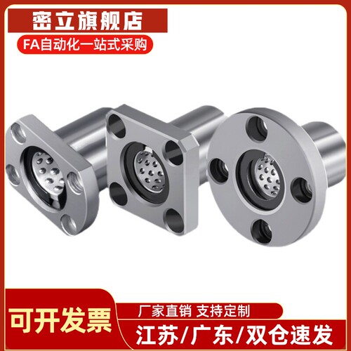LBHR LBHS LBHC线性滚珠旋转轴承LBHRW LBHSW LBHCW6 8 12 16 20