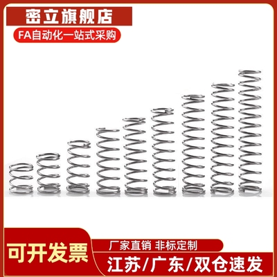 内基准压缩弹簧YVUM YVUL YVUF YVUR YNWM YNWL-D5.5/6.5/8.5-L30